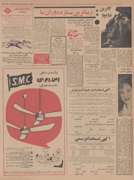 پرونده:Ettelaat13470219.pdf