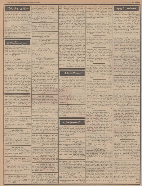 پرونده:Ettelaat13470219.pdf