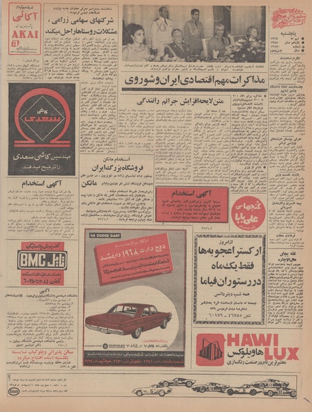 پرونده:Ettelaat13470219.pdf