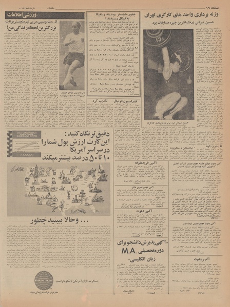 پرونده:Ettelaat13470313.pdf