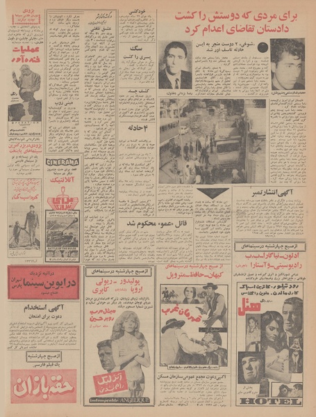 پرونده:Ettelaat13470313.pdf