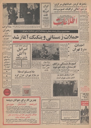 Ettelaat13480905.pdf