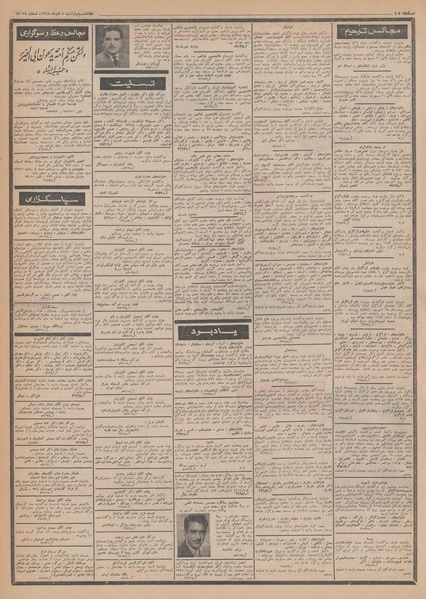 پرونده:Ettelaat13480905.pdf