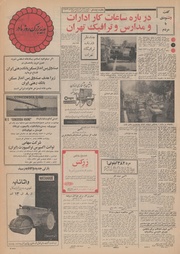 → صفحهٔ قبلی