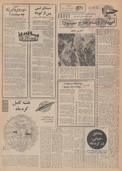 پرونده:Ettelaat13480905.pdf