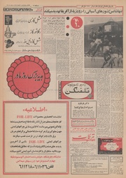 → صفحهٔ قبلی