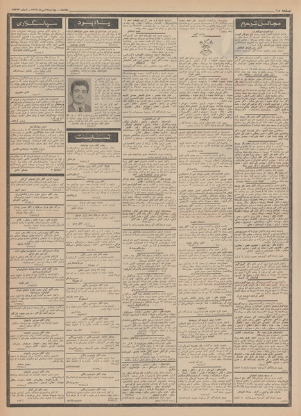 پرونده:Ettelaat13490727.pdf