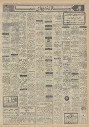 → صفحهٔ قبلی