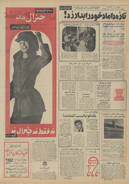 پرونده:Ettelaat13510908.pdf