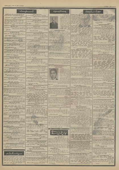 پرونده:Ettelaat13510908.pdf