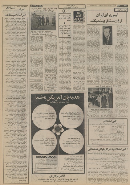 پرونده:Ettelaat13521205.pdf