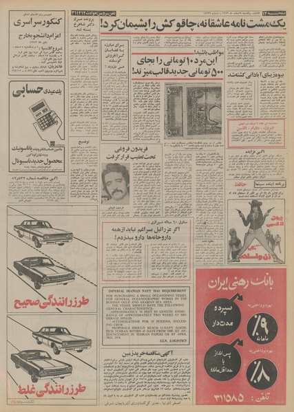 پرونده:Ettelaat13521205.pdf