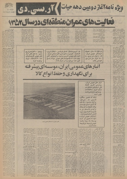 پرونده:Ettelaat13530430.pdf