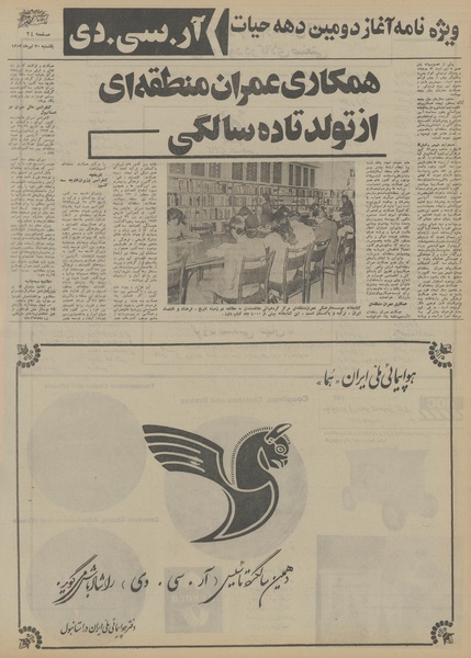 پرونده:Ettelaat13530430.pdf