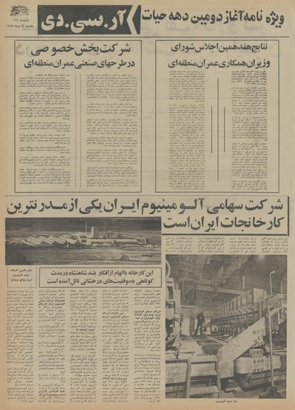 پرونده:Ettelaat13530430.pdf