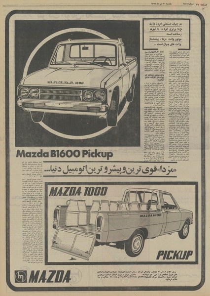 پرونده:Ettelaat13530430.pdf