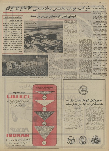 پرونده:Ettelaat13530430.pdf