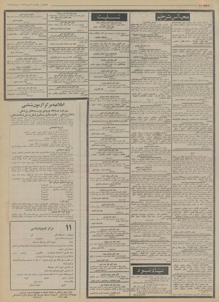 پرونده:Ettelaat13530430.pdf