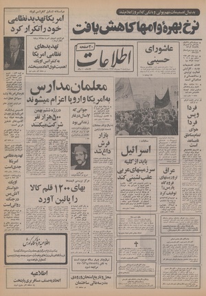 Ettelaat13531102.pdf