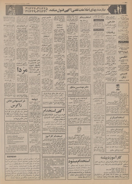 پرونده:Ettelaat13531102.pdf