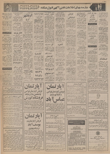 پرونده:Ettelaat13531102.pdf