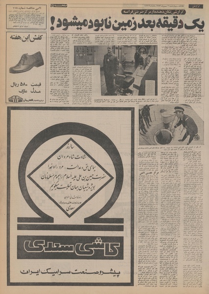 پرونده:Ettelaat13531102.pdf