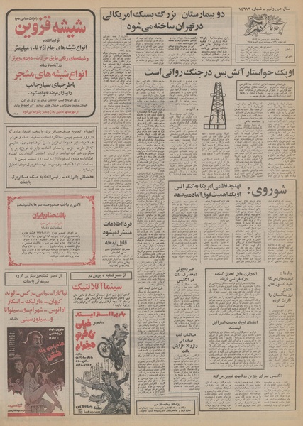 پرونده:Ettelaat13531102.pdf