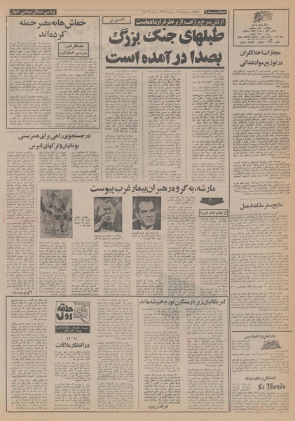 پرونده:Ettelaat13531102.pdf