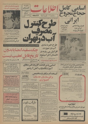 Ettelaat13540926.pdf