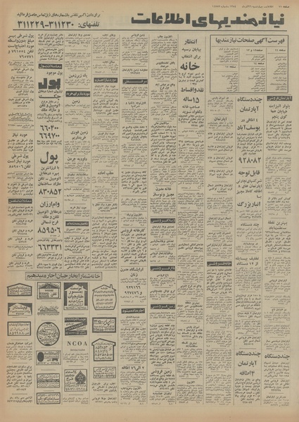 پرونده:Ettelaat13540926.pdf