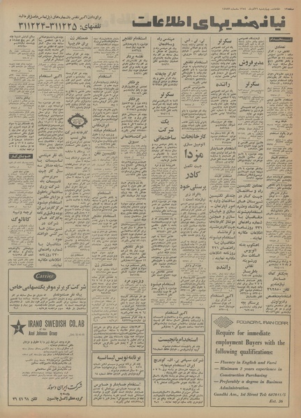 پرونده:Ettelaat13540926.pdf