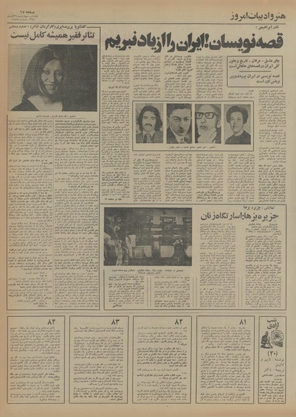 پرونده:Ettelaat13540926.pdf