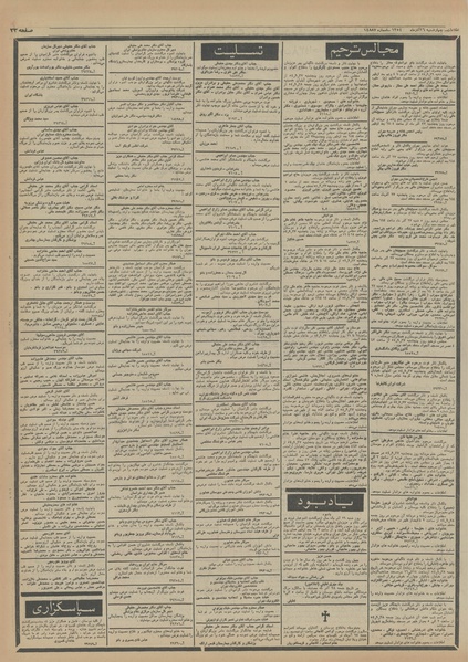 پرونده:Ettelaat13540926.pdf