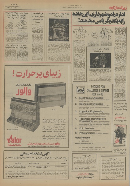 پرونده:Ettelaat13540926.pdf