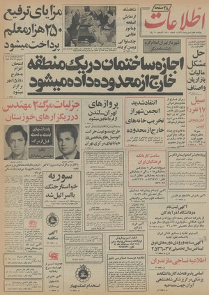 Ettelaat13560607.pdf