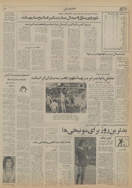 پرونده:Ettelaat13560607.pdf