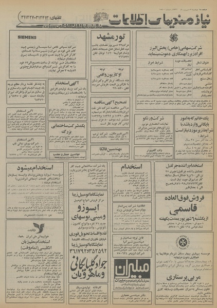 پرونده:Ettelaat13560607.pdf