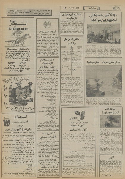 پرونده:Ettelaat13560607.pdf