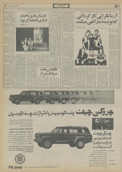 پرونده:Ettelaat13560607.pdf