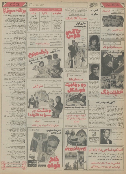 پرونده:Ettelaat13560607.pdf