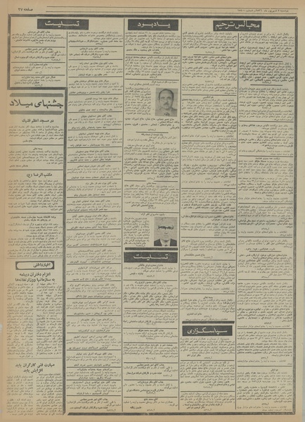 پرونده:Ettelaat13560607.pdf