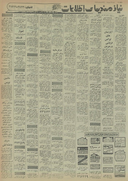 پرونده:Ettelaat13561129.pdf