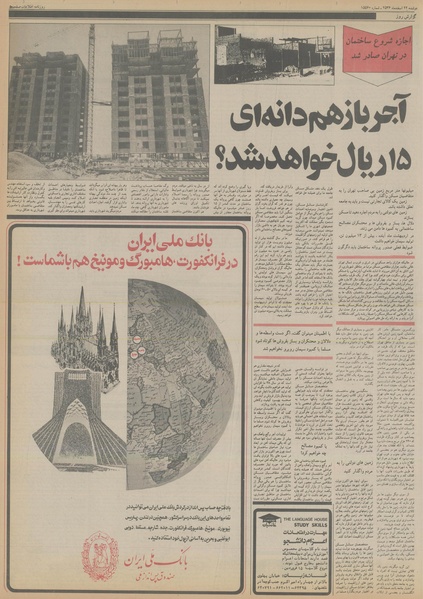 پرونده:Ettelaat13561222.pdf