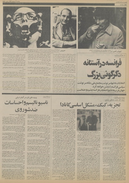 پرونده:Ettelaat13561222.pdf