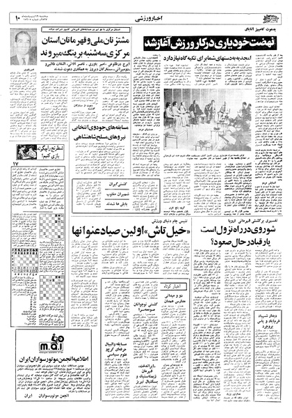پرونده:Ettelaat13570219.pdf