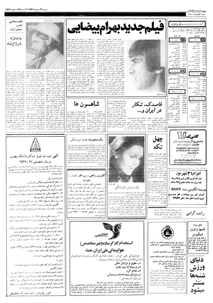 پرونده:Ettelaat13570523.pdf