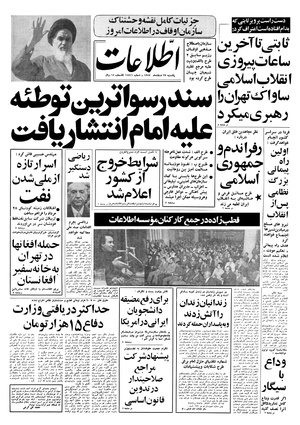 Ettelaat13571227.pdf