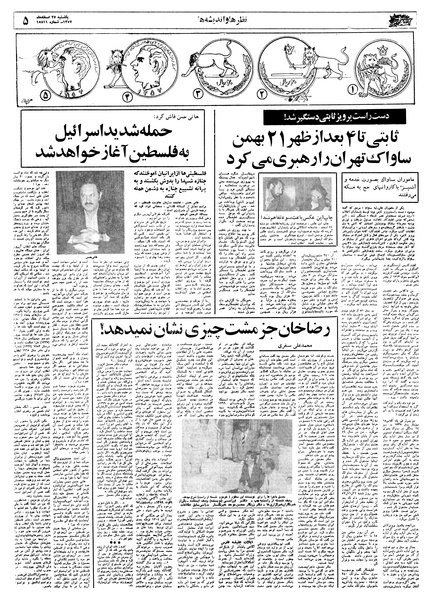 پرونده:Ettelaat13571227.pdf