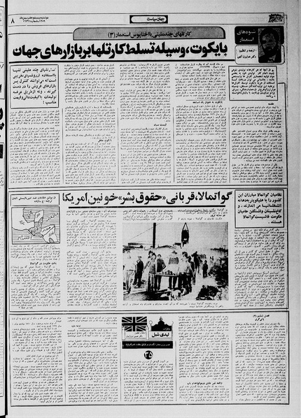 پرونده:Ettelaat13591127.pdf