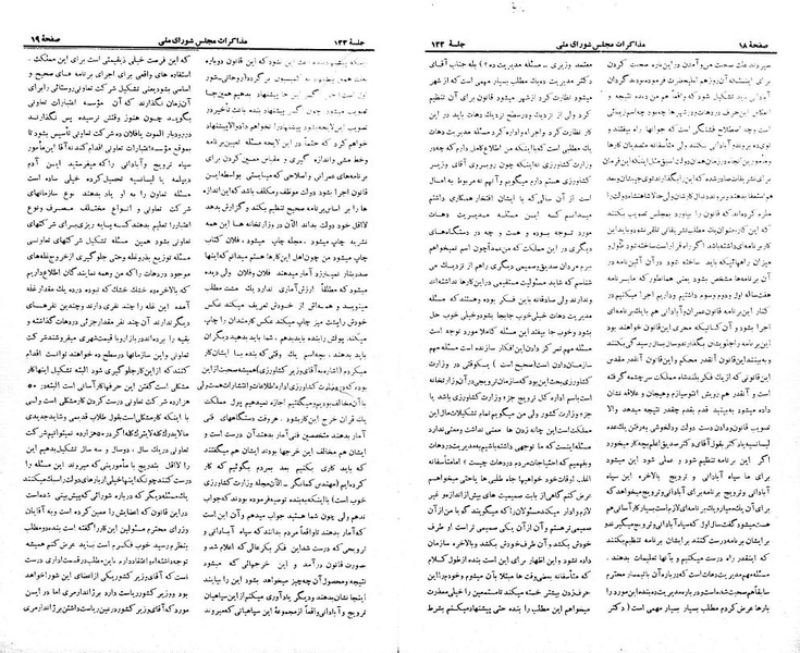 پرونده:Moz 21 122.pdf